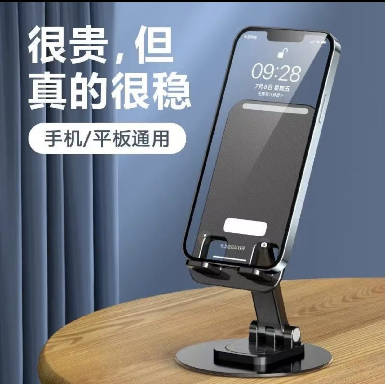 Phone stand