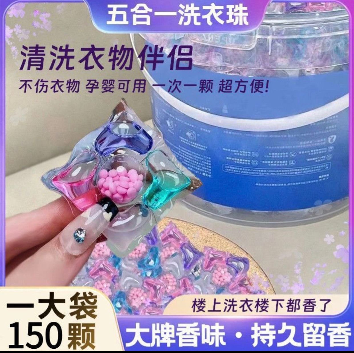 Scented laundry beads